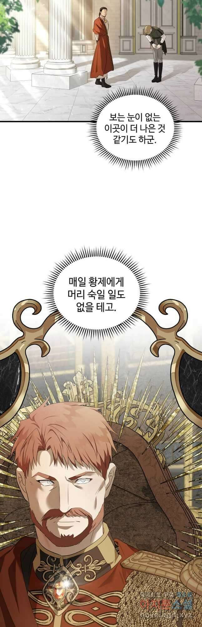 악녀는 두 번 산다 177화 5