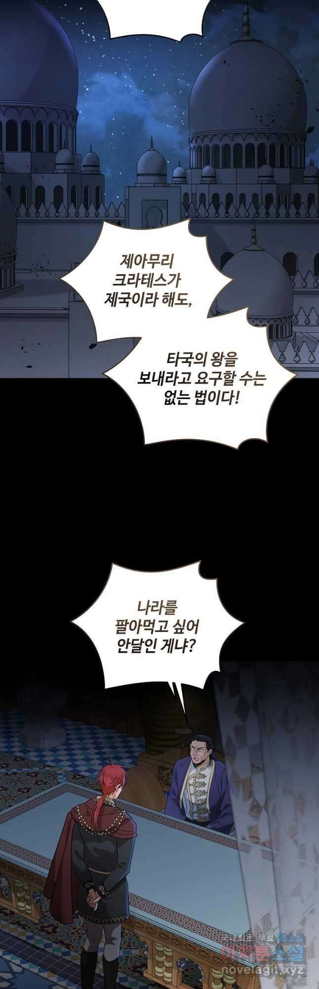 악녀는 두 번 산다 177화 8