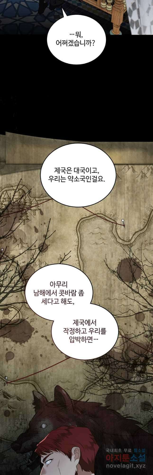 악녀는 두 번 산다 177화 9