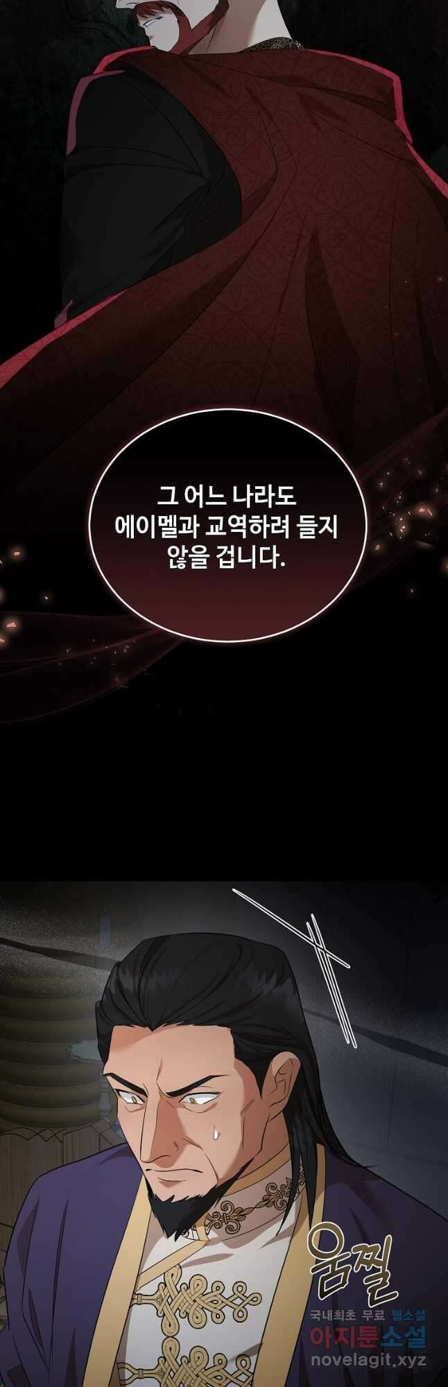 악녀는 두 번 산다 177화 10