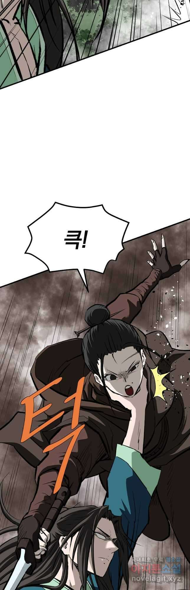 궁귀검신2부 궁귀의 후예 85화 3