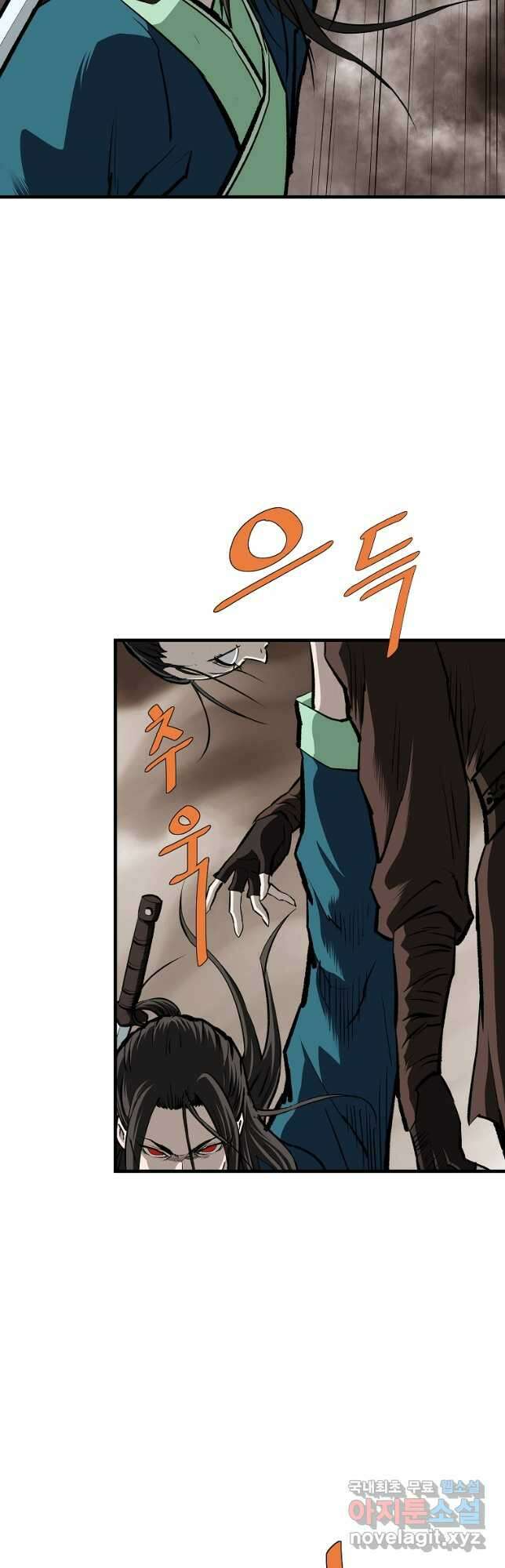 궁귀검신2부 궁귀의 후예 85화 4