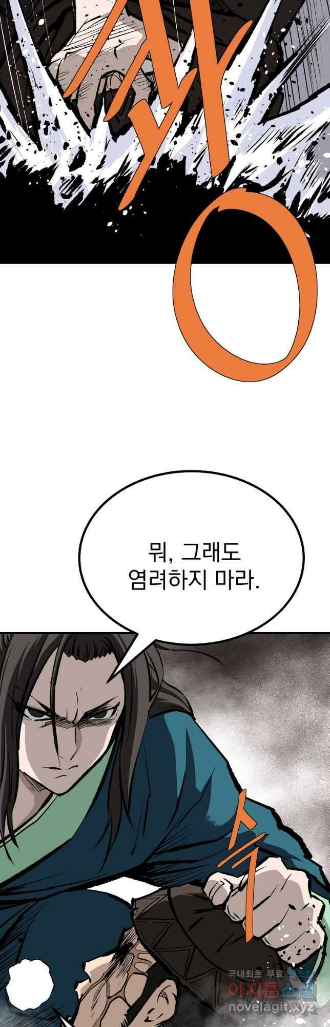궁귀검신2부 궁귀의 후예 85화 12