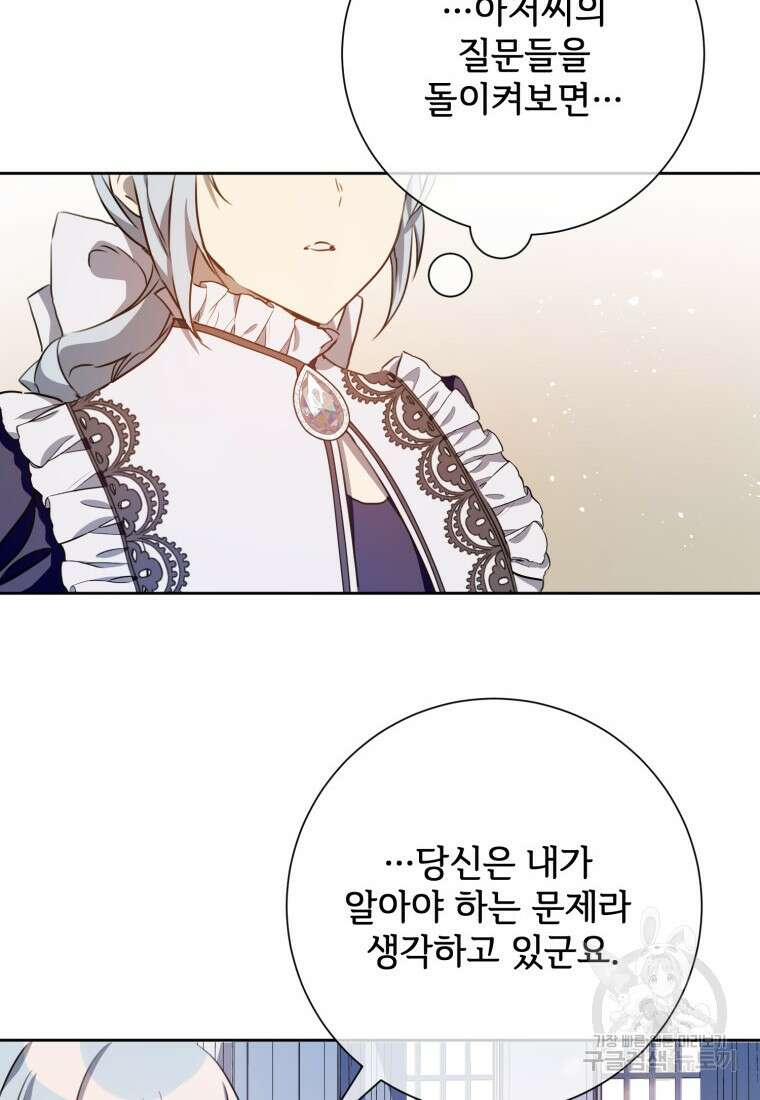 미운 노새 이야기 135화 4