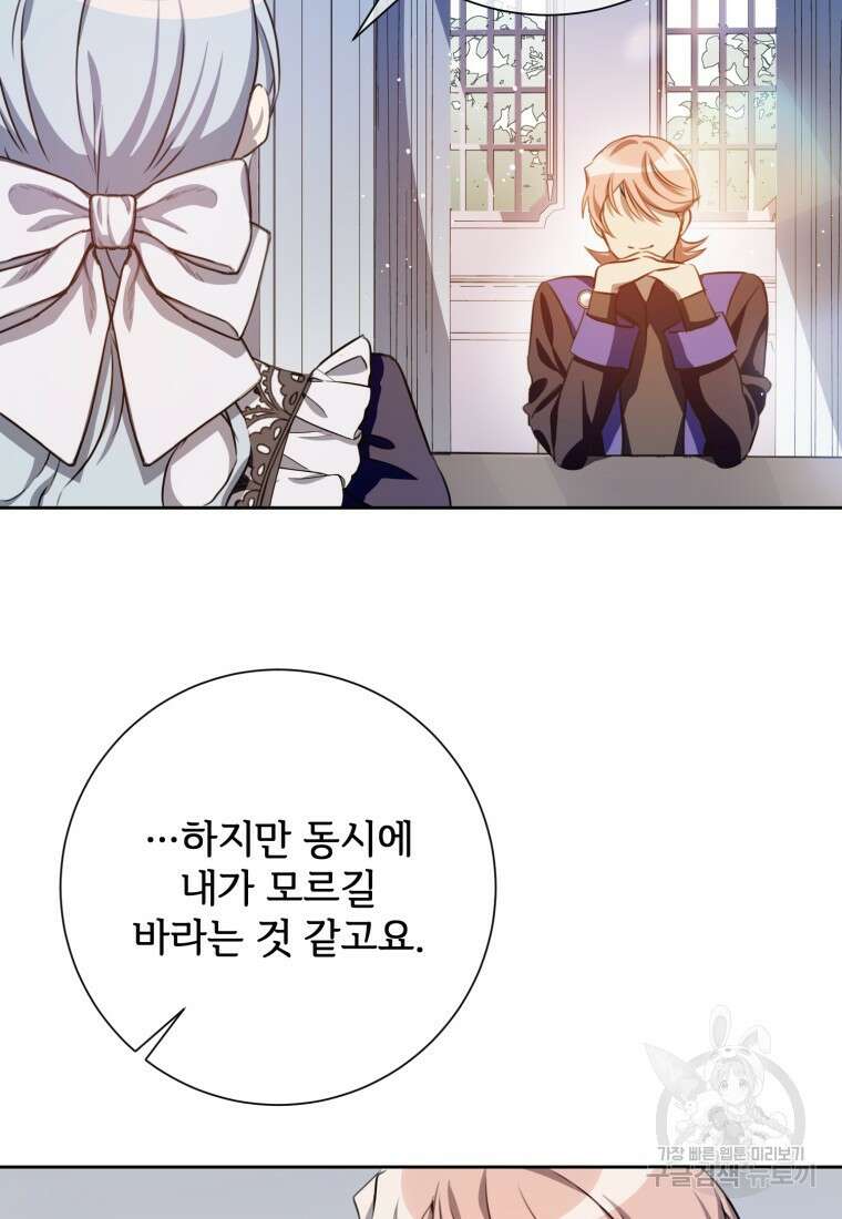 미운 노새 이야기 135화 5