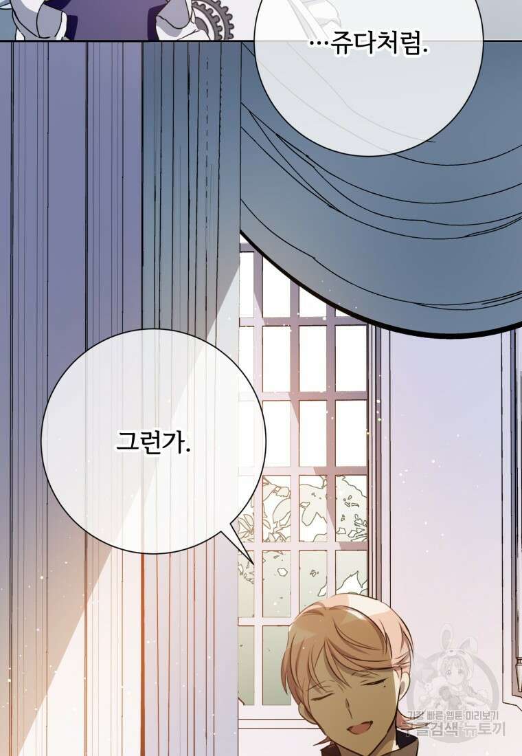 미운 노새 이야기 135화 7