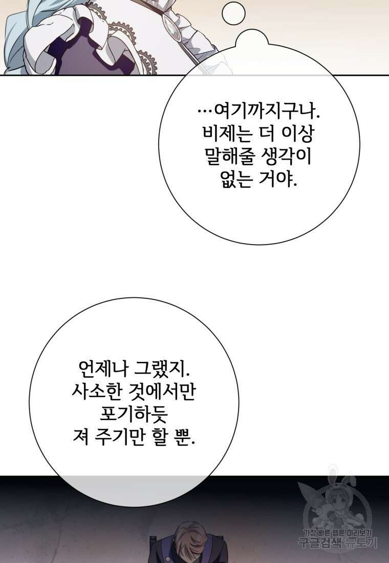 미운 노새 이야기 135화 9