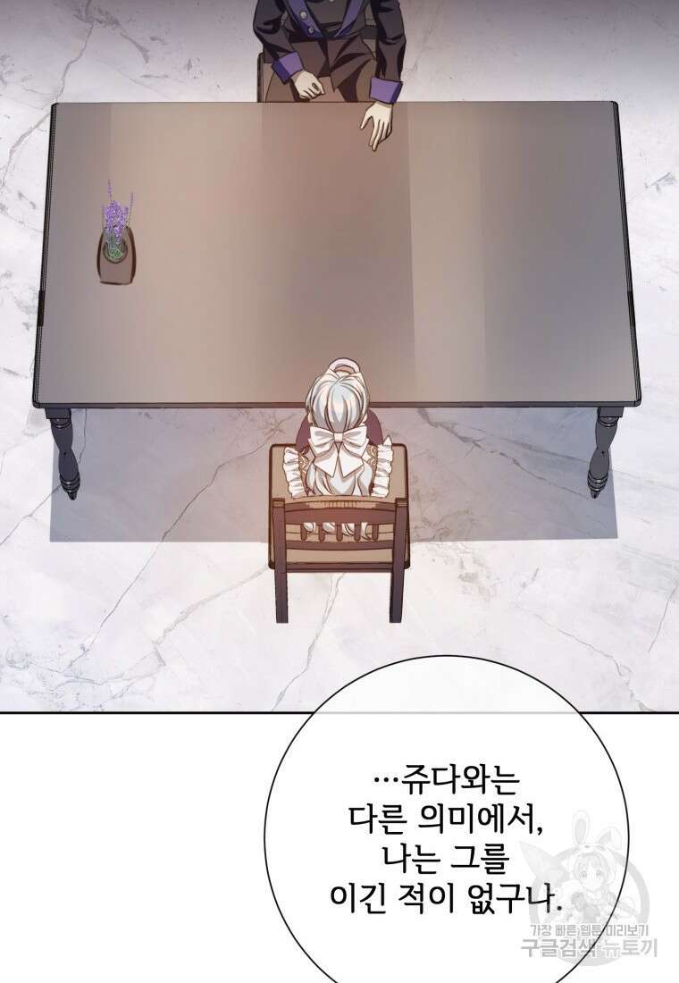 미운 노새 이야기 135화 10