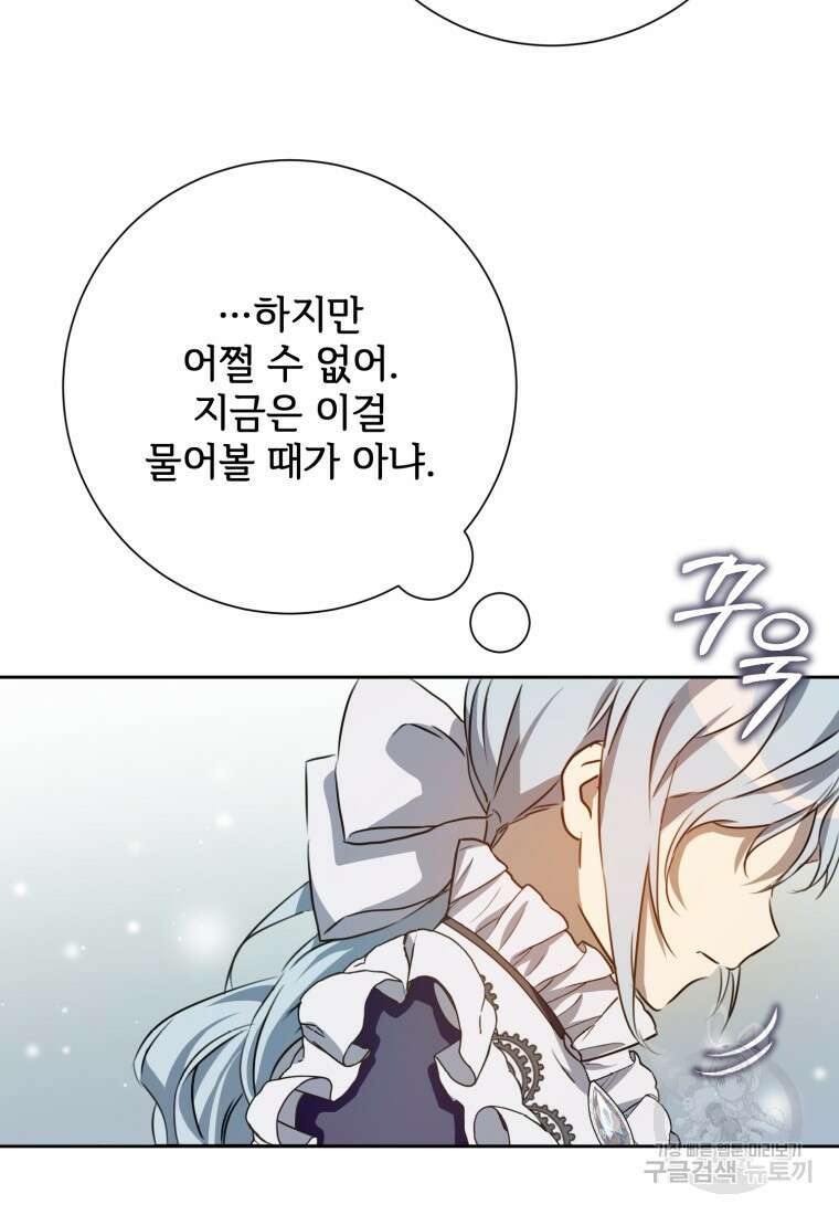 미운 노새 이야기 135화 11