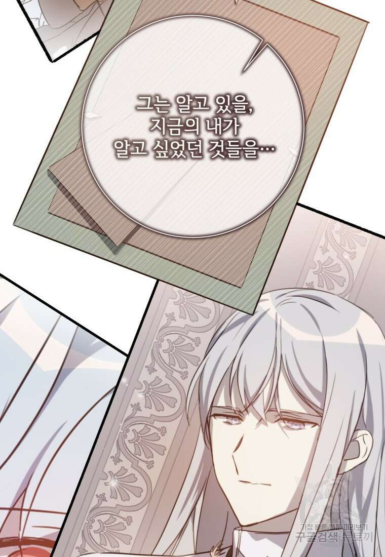 미운 노새 이야기 135화 13