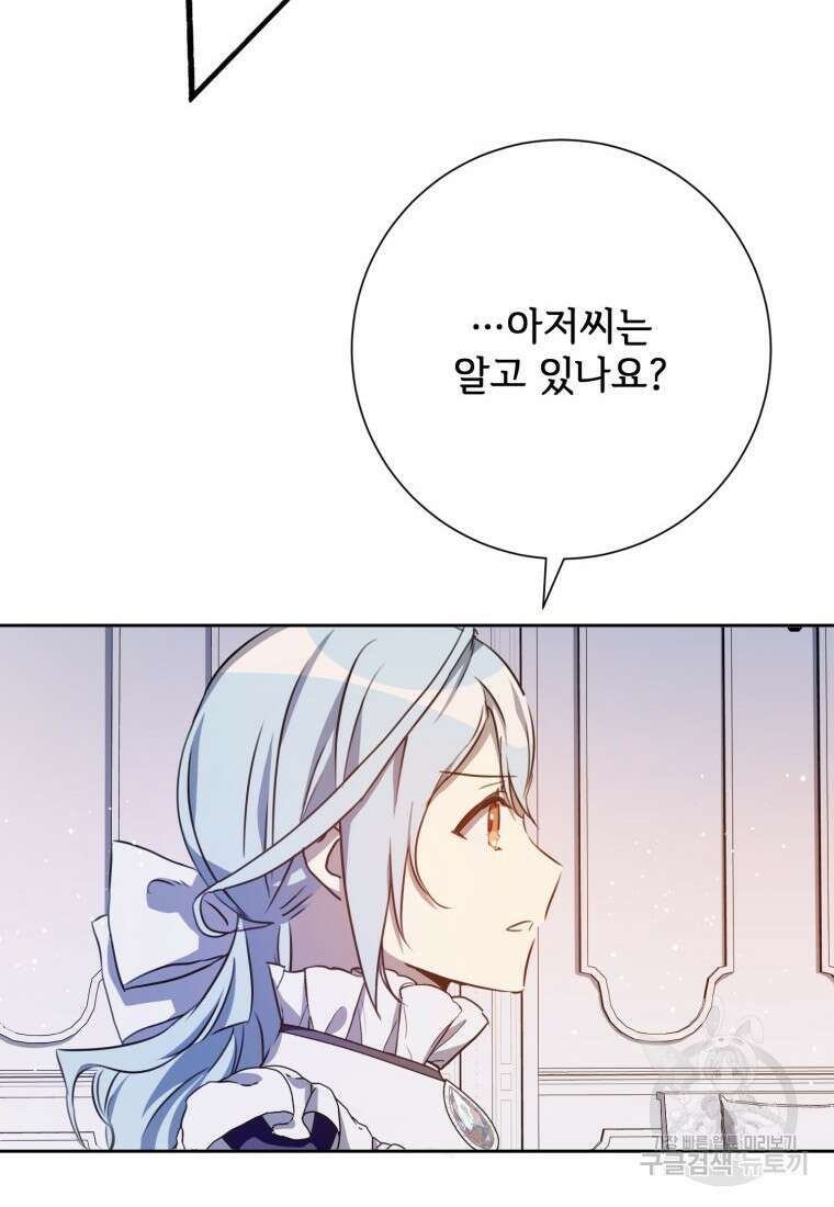 미운 노새 이야기 135화 15