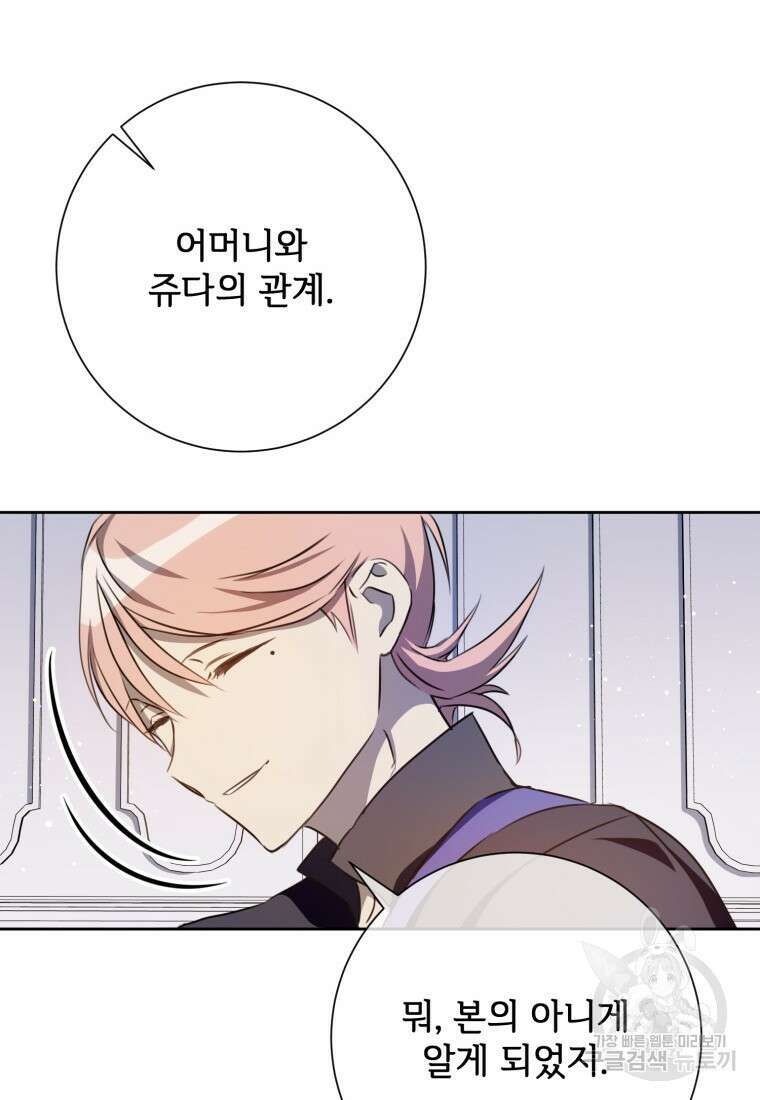 미운 노새 이야기 135화 16