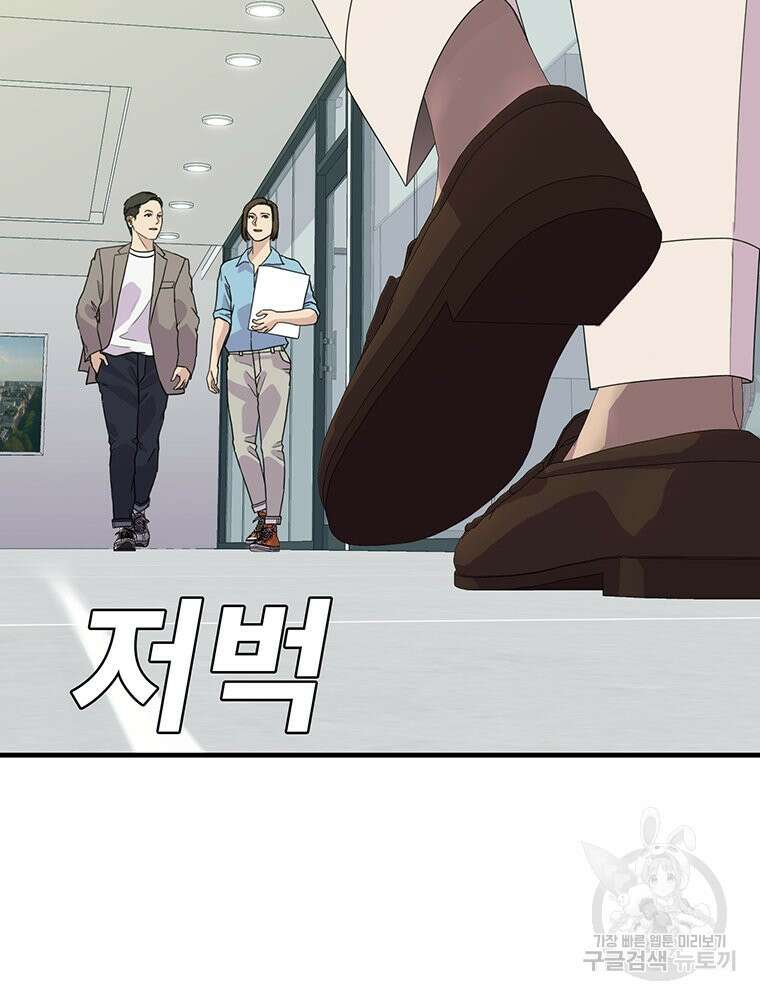 벼락승진 49화 2