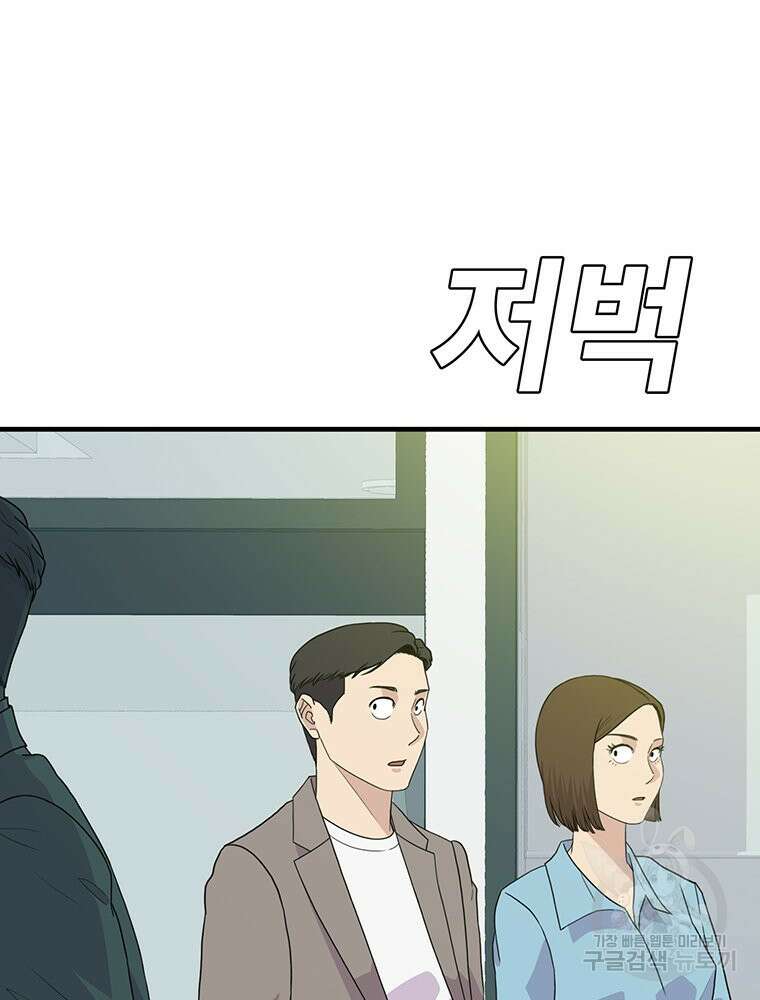 벼락승진 49화 3