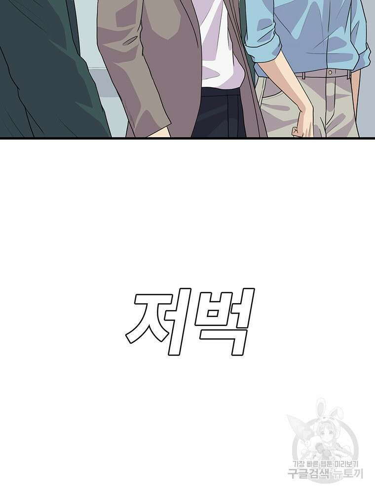 벼락승진 49화 4