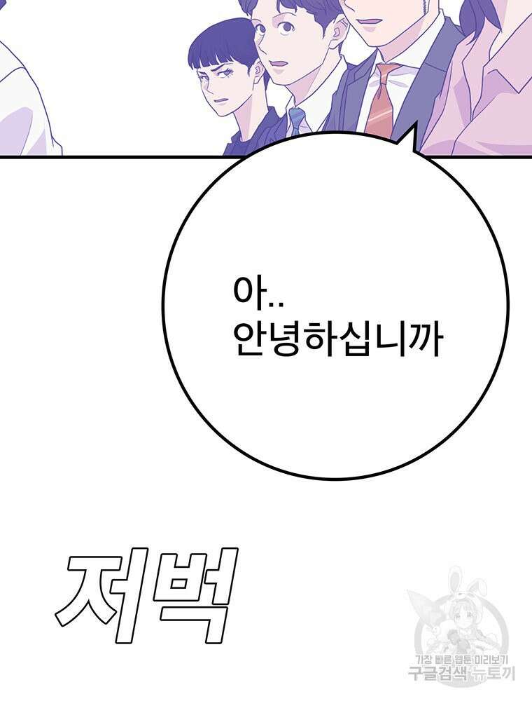 벼락승진 49화 11