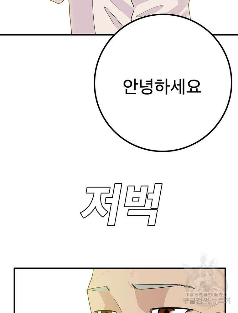 벼락승진 49화 13