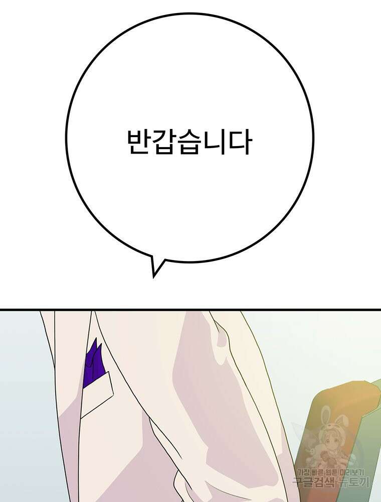 벼락승진 49화 15