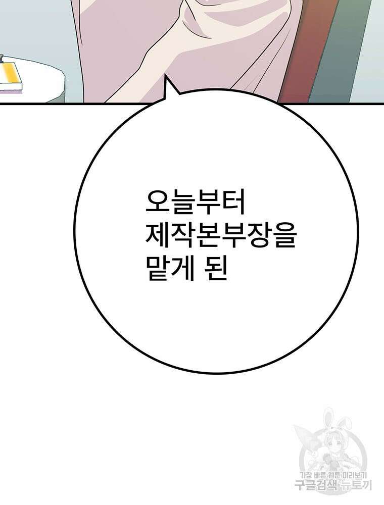 벼락승진 49화 16