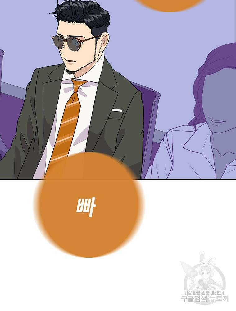벼락승진 49화 20