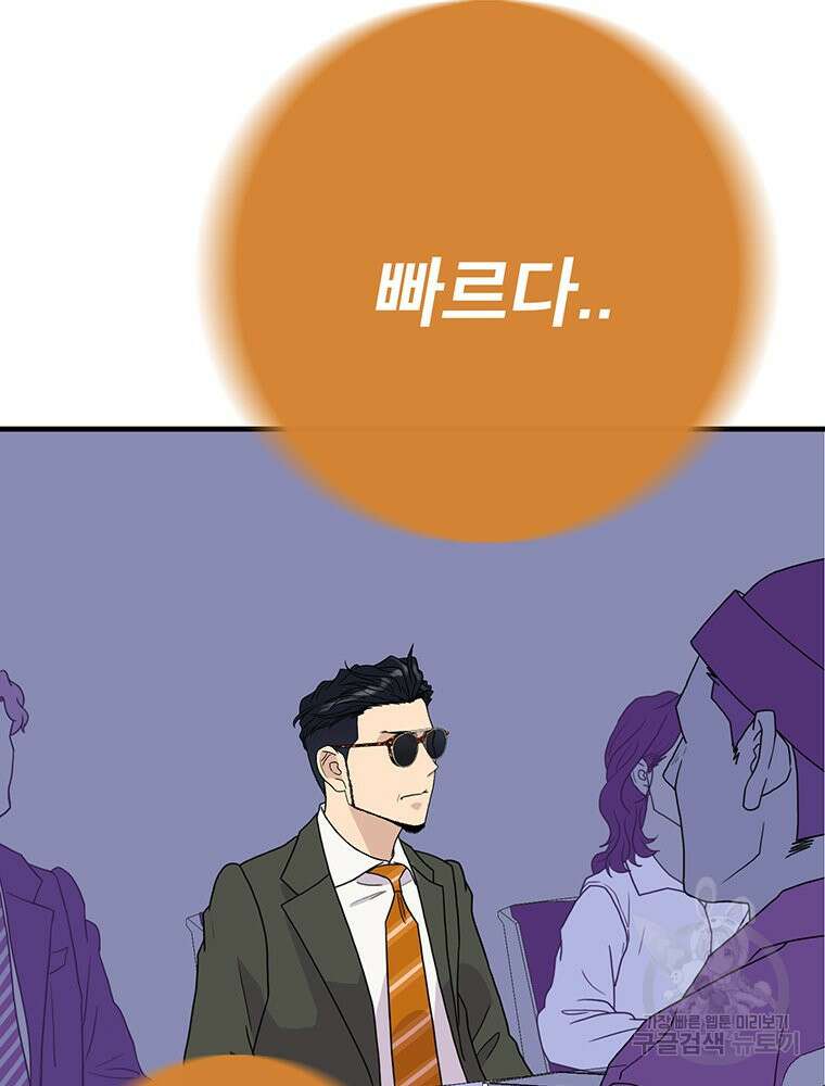 벼락승진 49화 21