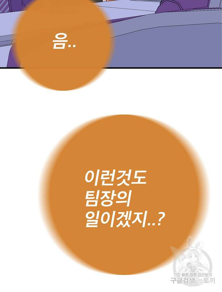 벼락승진 49화 22