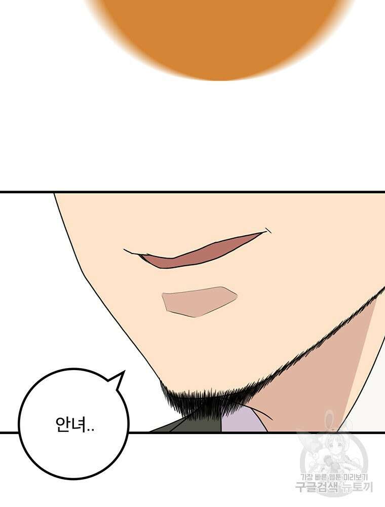 벼락승진 49화 24