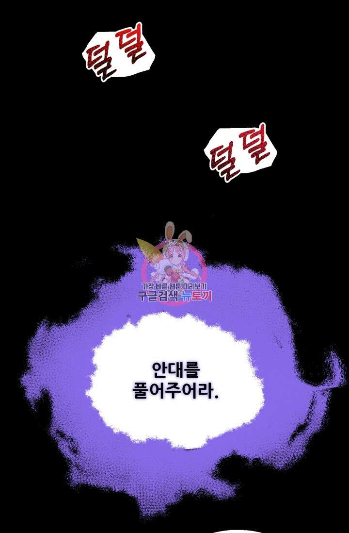마법명가 막내아들 시즌2 5화 1