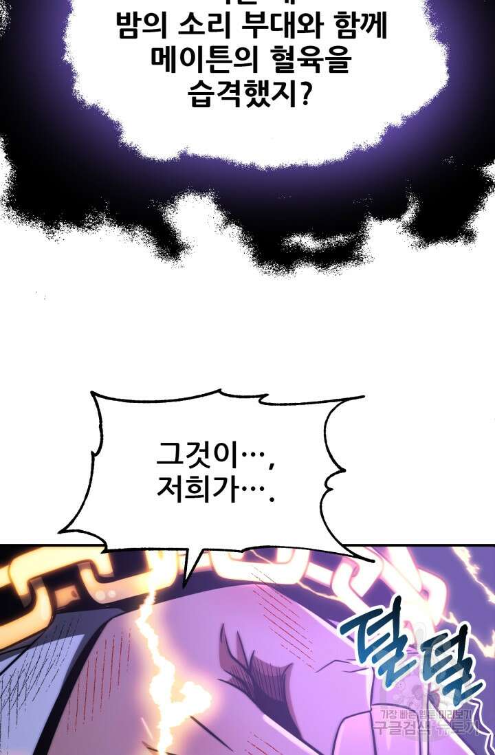 마법명가 막내아들 시즌2 5화 5