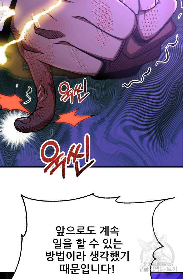 마법명가 막내아들 시즌2 5화 6