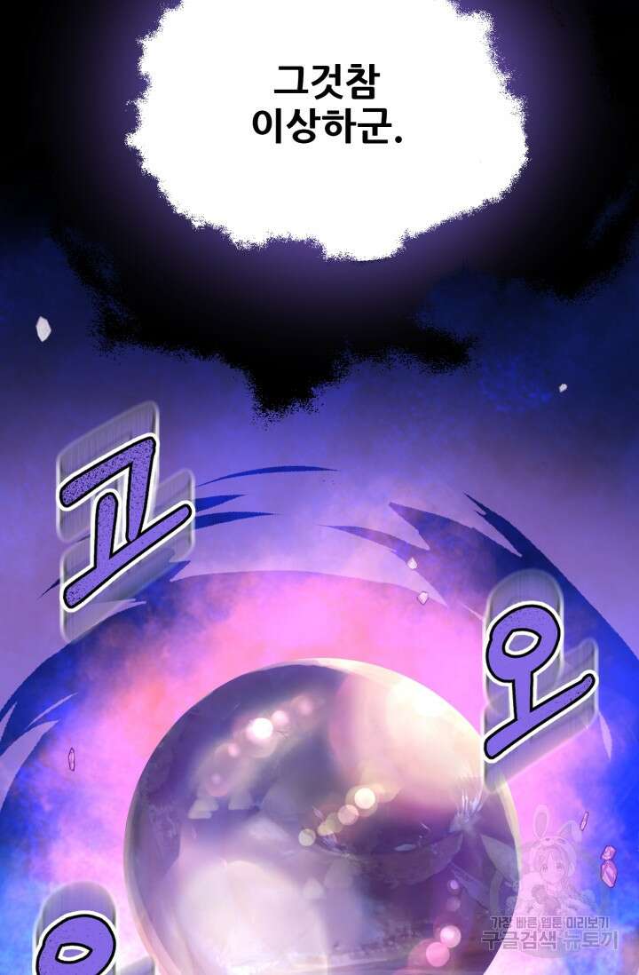 마법명가 막내아들 시즌2 5화 8