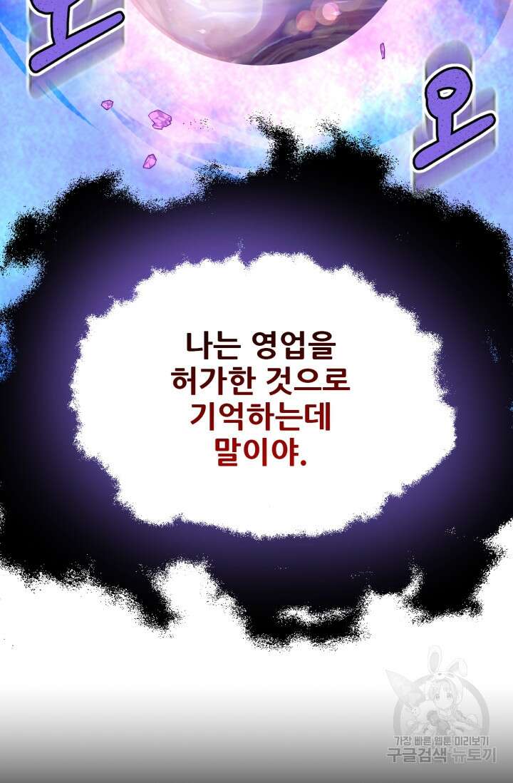 마법명가 막내아들 시즌2 5화 9