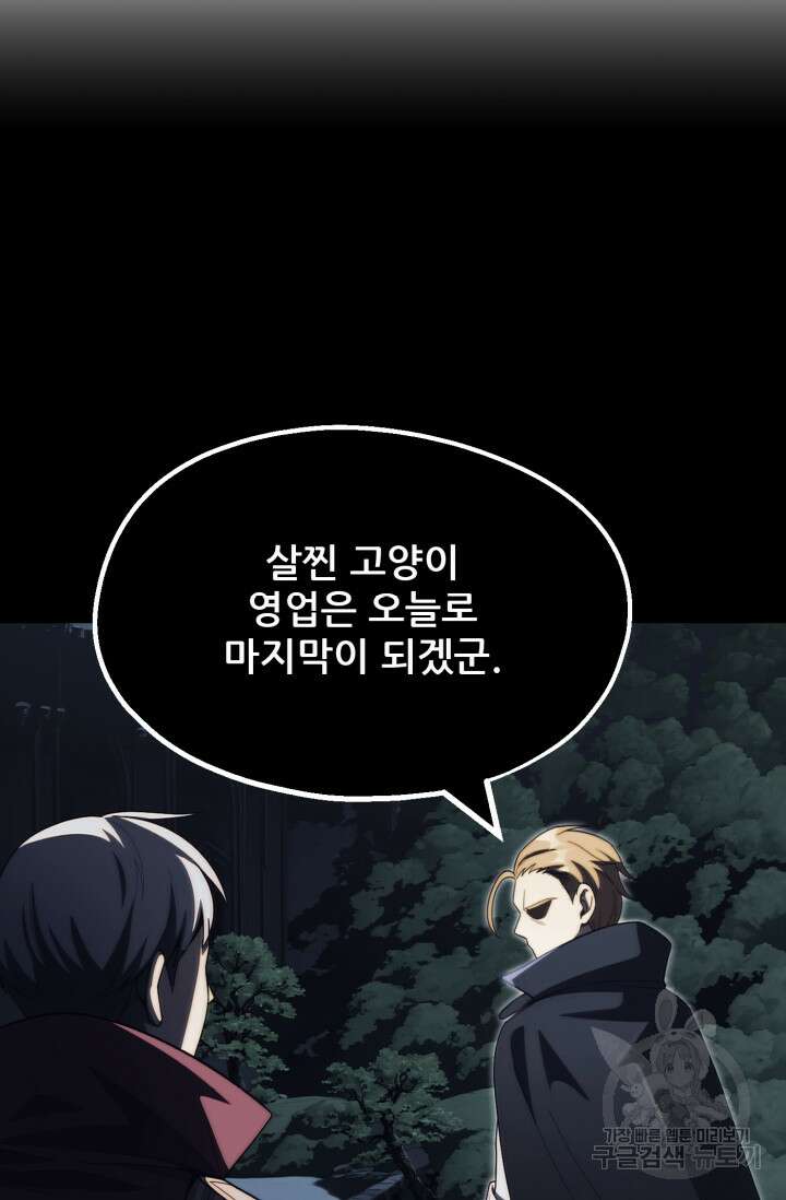 마법명가 막내아들 시즌2 5화 10
