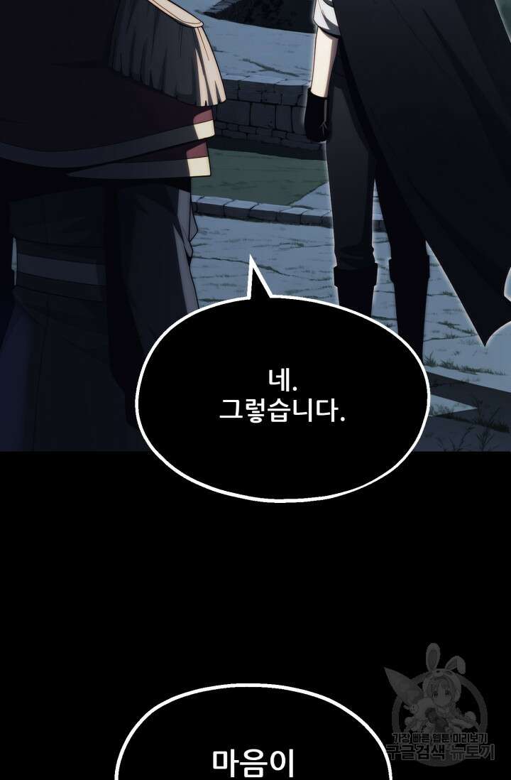 마법명가 막내아들 시즌2 5화 11
