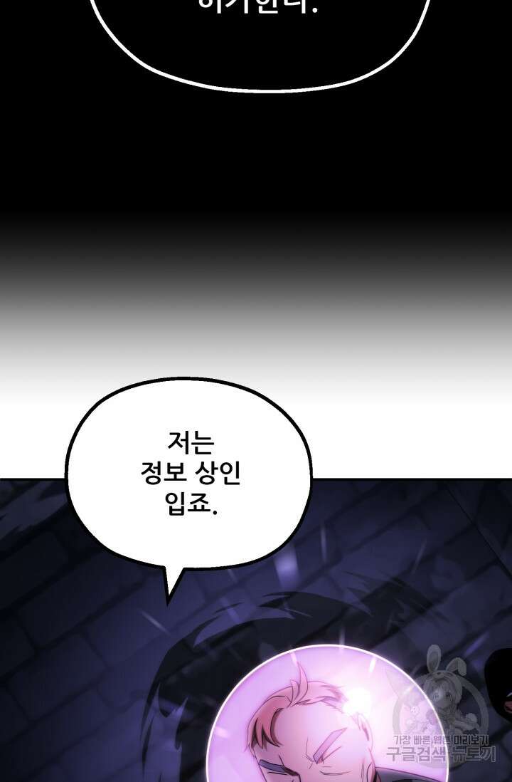 마법명가 막내아들 시즌2 5화 13
