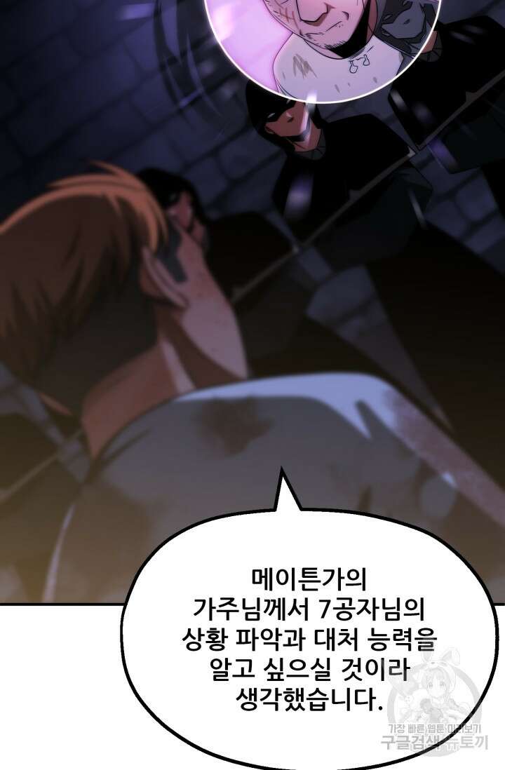 마법명가 막내아들 시즌2 5화 14