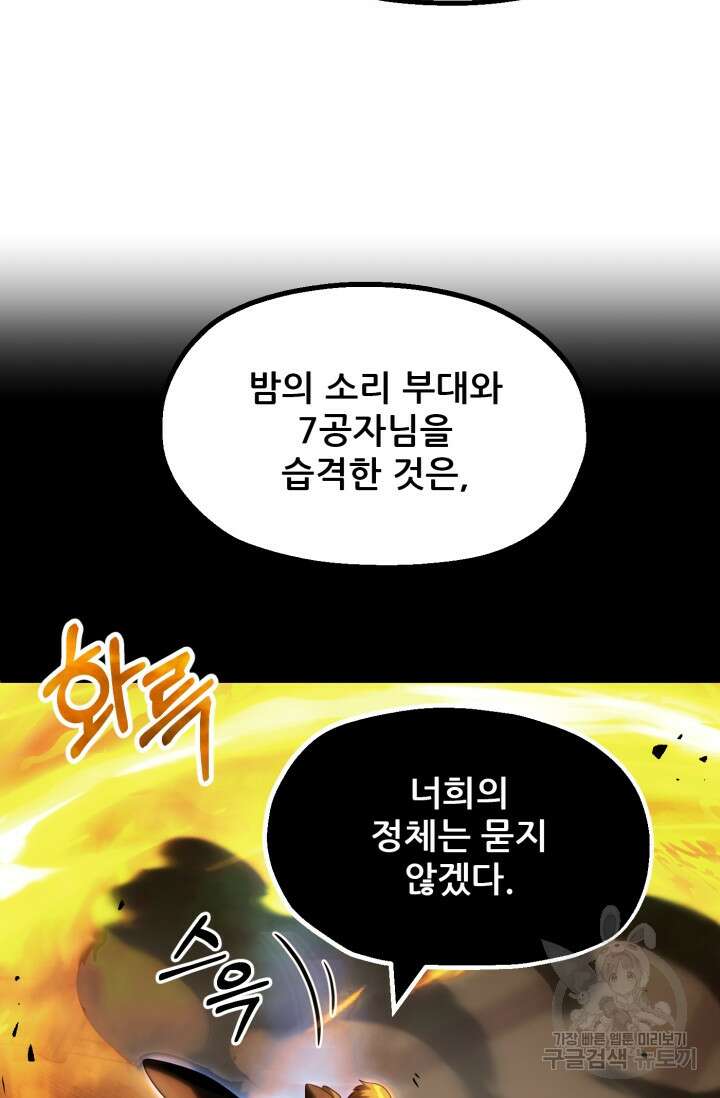 마법명가 막내아들 시즌2 5화 15