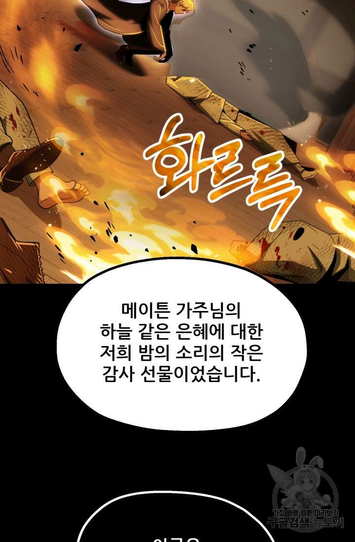 마법명가 막내아들 시즌2 5화 16