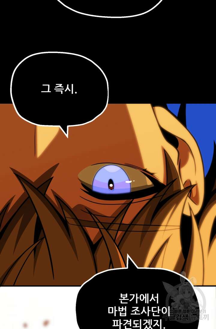 마법명가 막내아들 시즌2 5화 18