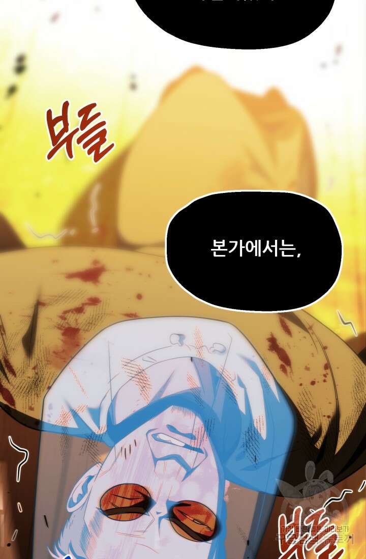 마법명가 막내아들 시즌2 5화 19