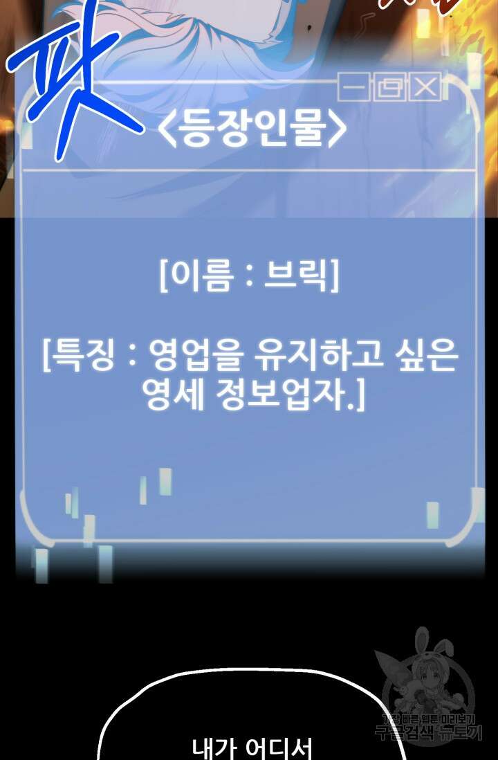 마법명가 막내아들 시즌2 5화 20