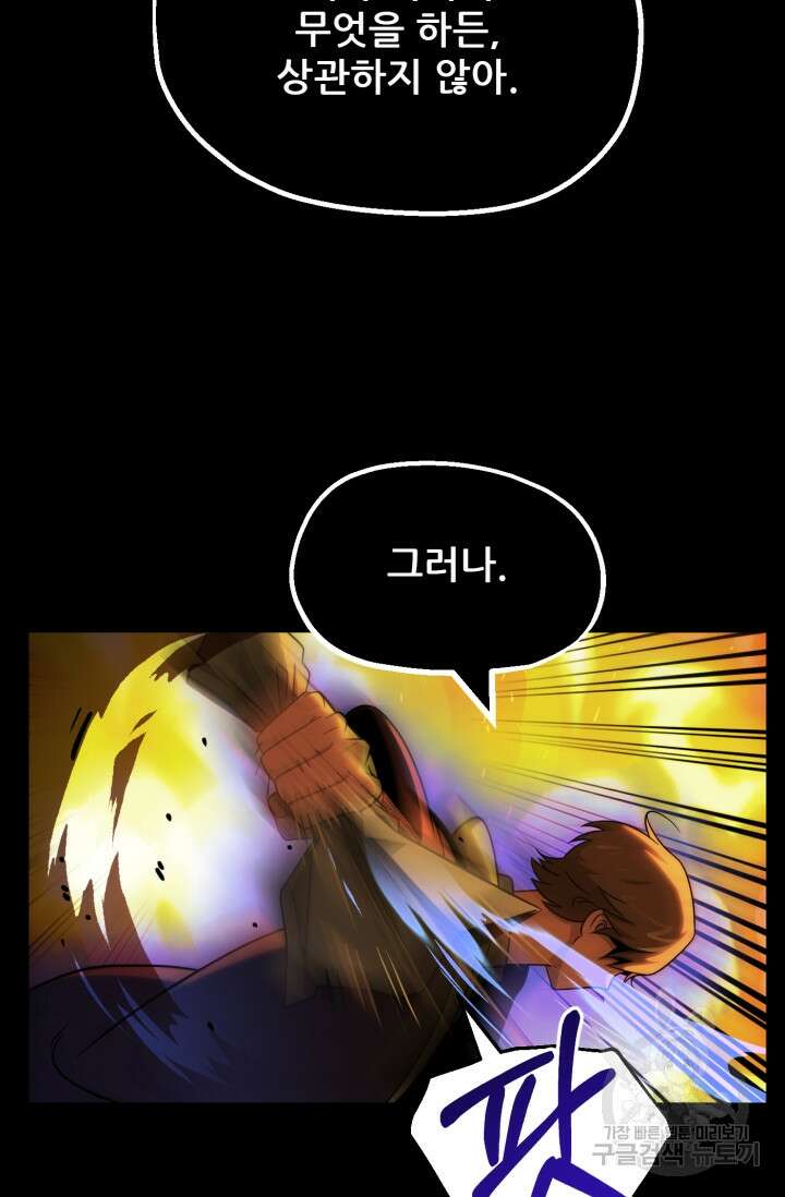 마법명가 막내아들 시즌2 5화 21
