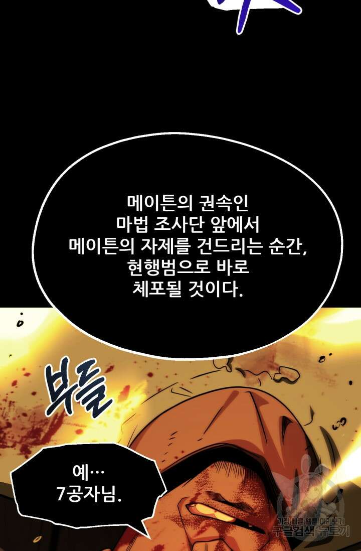 마법명가 막내아들 시즌2 5화 22