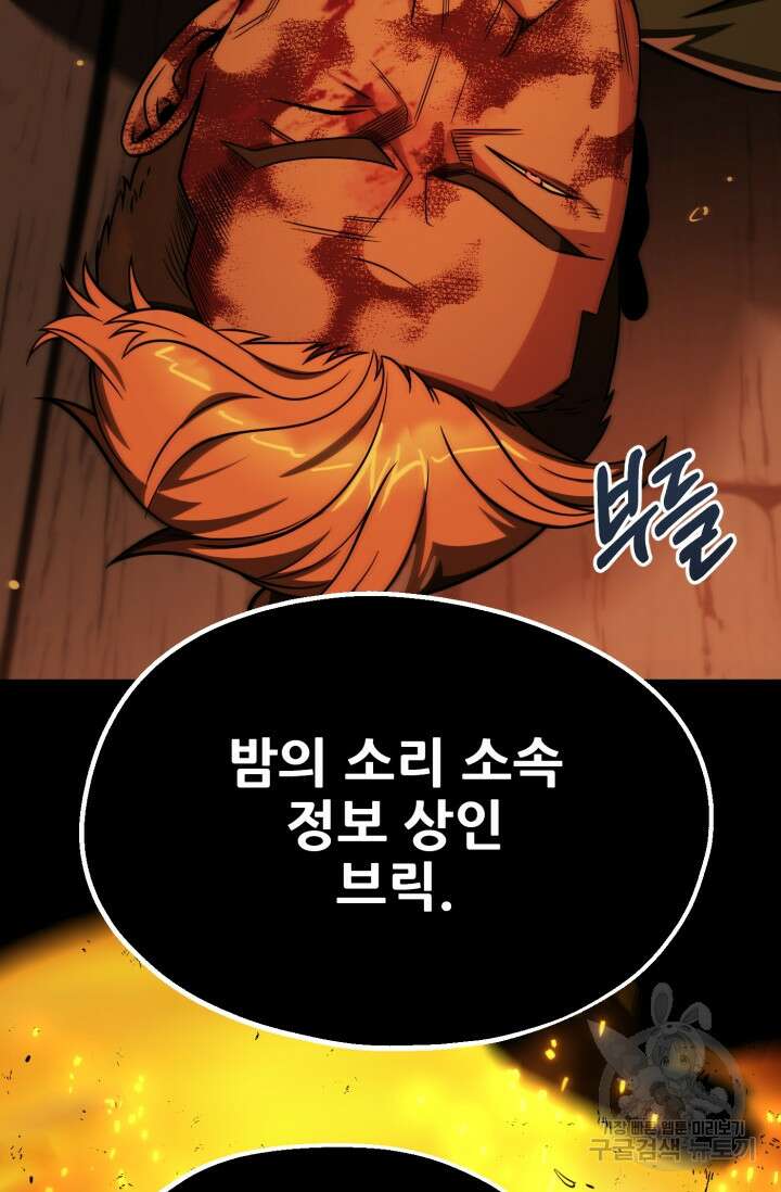 마법명가 막내아들 시즌2 5화 23