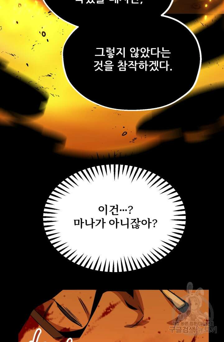마법명가 막내아들 시즌2 5화 25