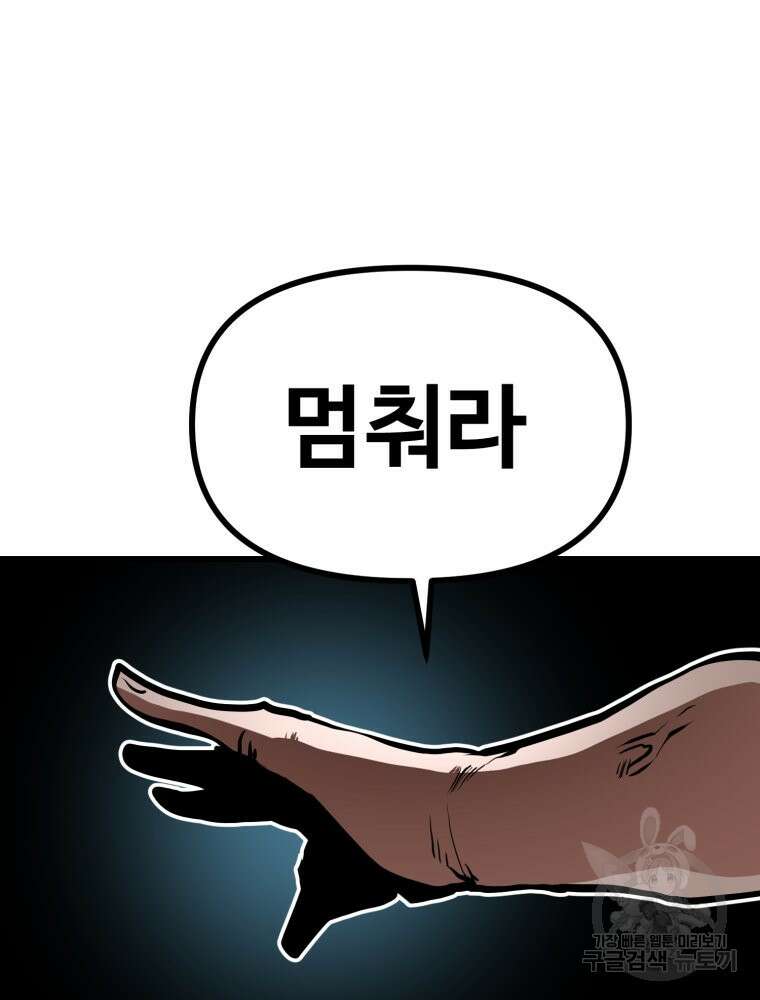 산타 인더스트리 23화 4