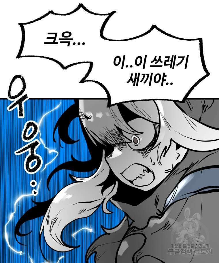 산타 인더스트리 23화 9