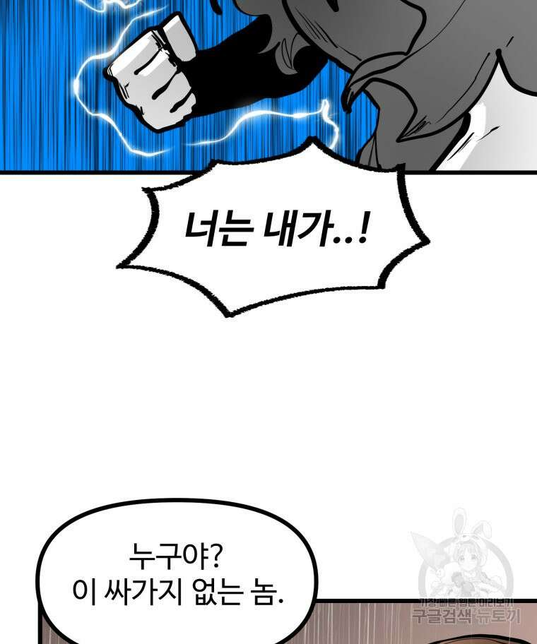 산타 인더스트리 23화 10