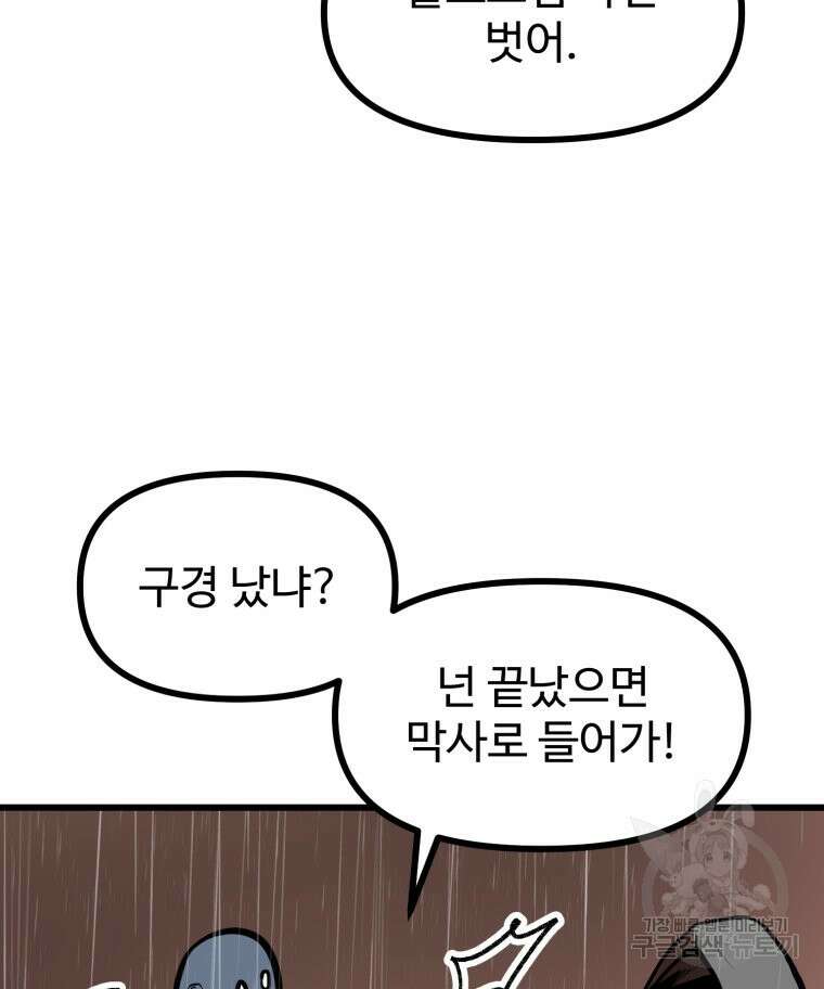 산타 인더스트리 23화 12
