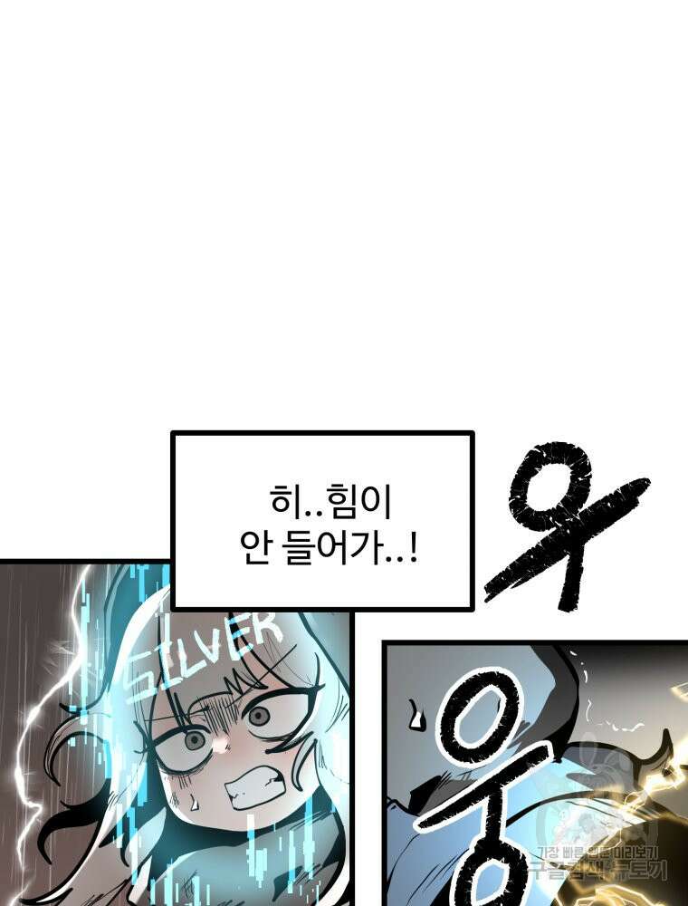 산타 인더스트리 23화 14